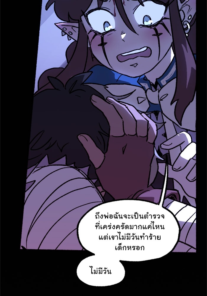 มาริโอเน็ตต้า คณะละครสัตว์มรณะ - หน้า 80