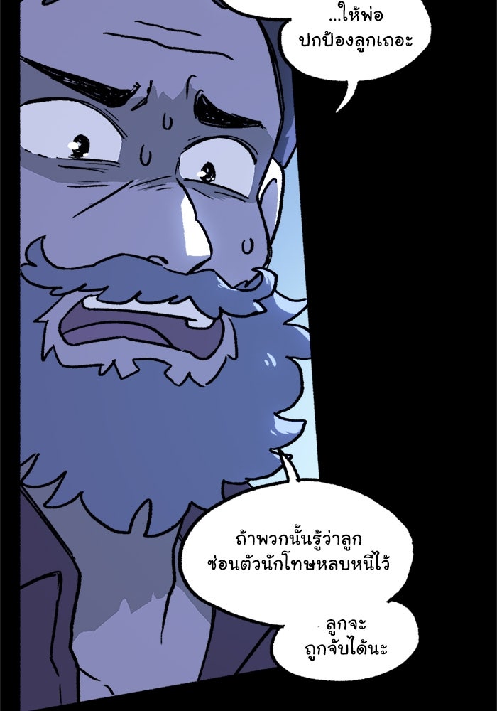 มาริโอเน็ตต้า คณะละครสัตว์มรณะ - หน้า 9