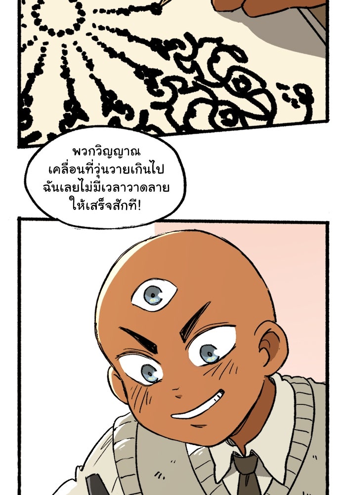 มาริโอเน็ตต้า คณะละครสัตว์มรณะ - หน้า 11