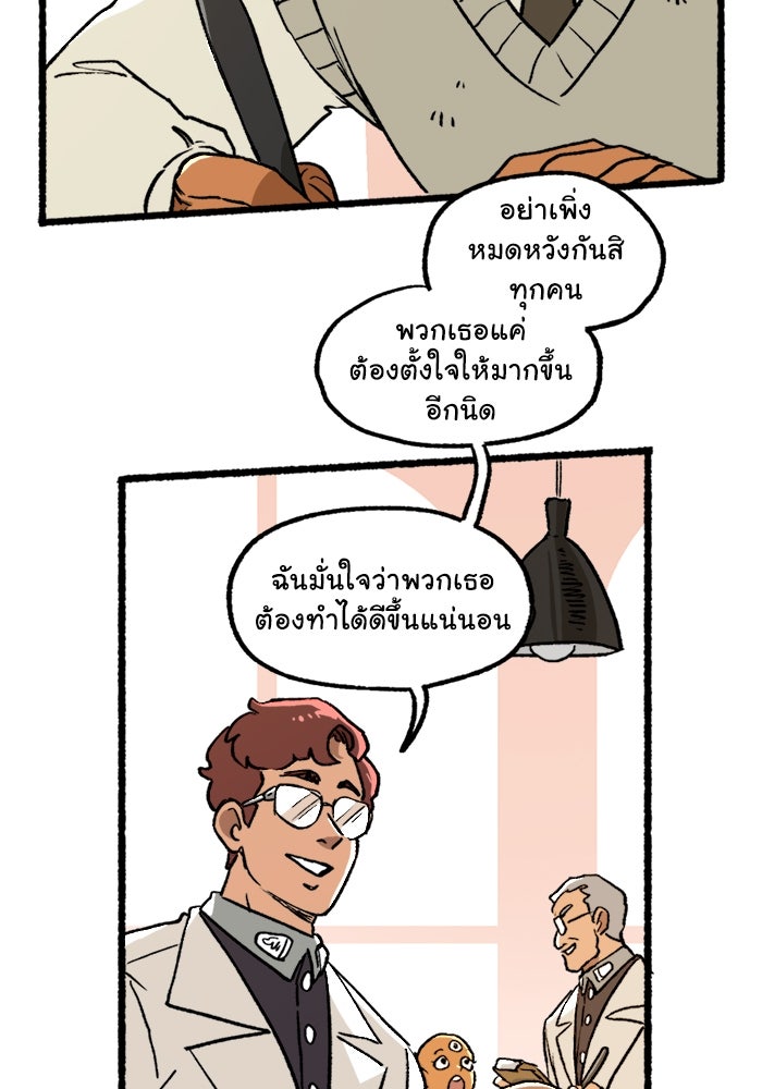 มาริโอเน็ตต้า คณะละครสัตว์มรณะ - หน้า 12