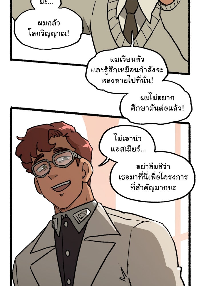 มาริโอเน็ตต้า คณะละครสัตว์มรณะ - หน้า 14