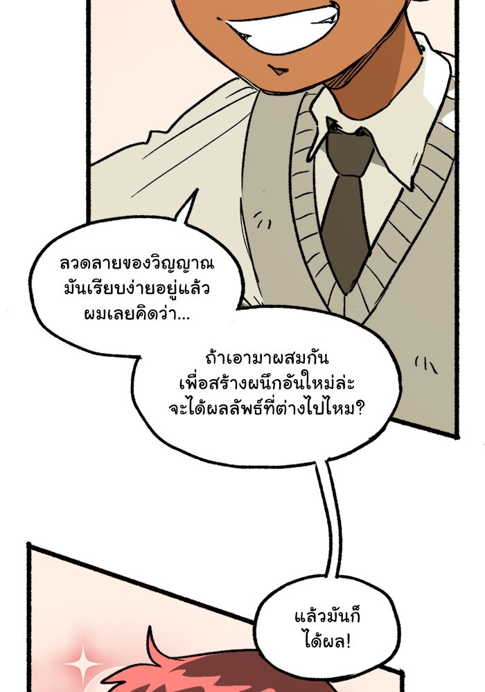 มาริโอเน็ตต้า คณะละครสัตว์มรณะ - หน้า 19