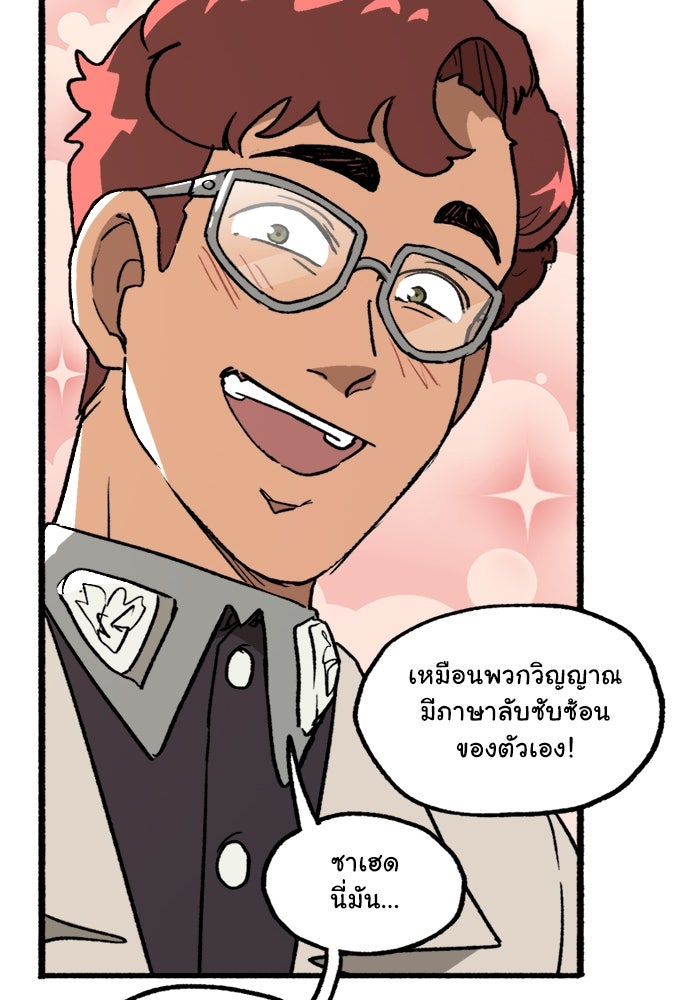 มาริโอเน็ตต้า คณะละครสัตว์มรณะ - หน้า 20