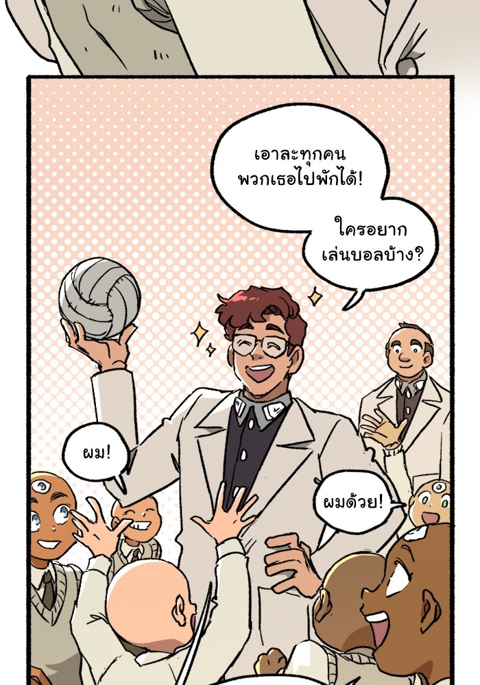 มาริโอเน็ตต้า คณะละครสัตว์มรณะ - หน้า 24