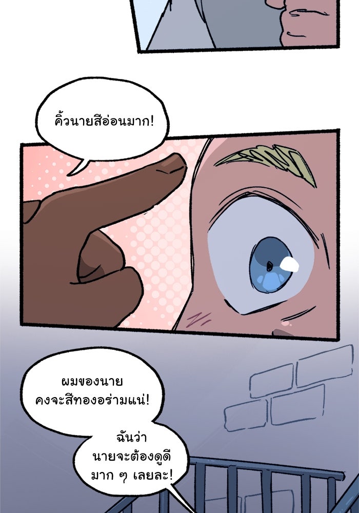 มาริโอเน็ตต้า คณะละครสัตว์มรณะ - หน้า 30