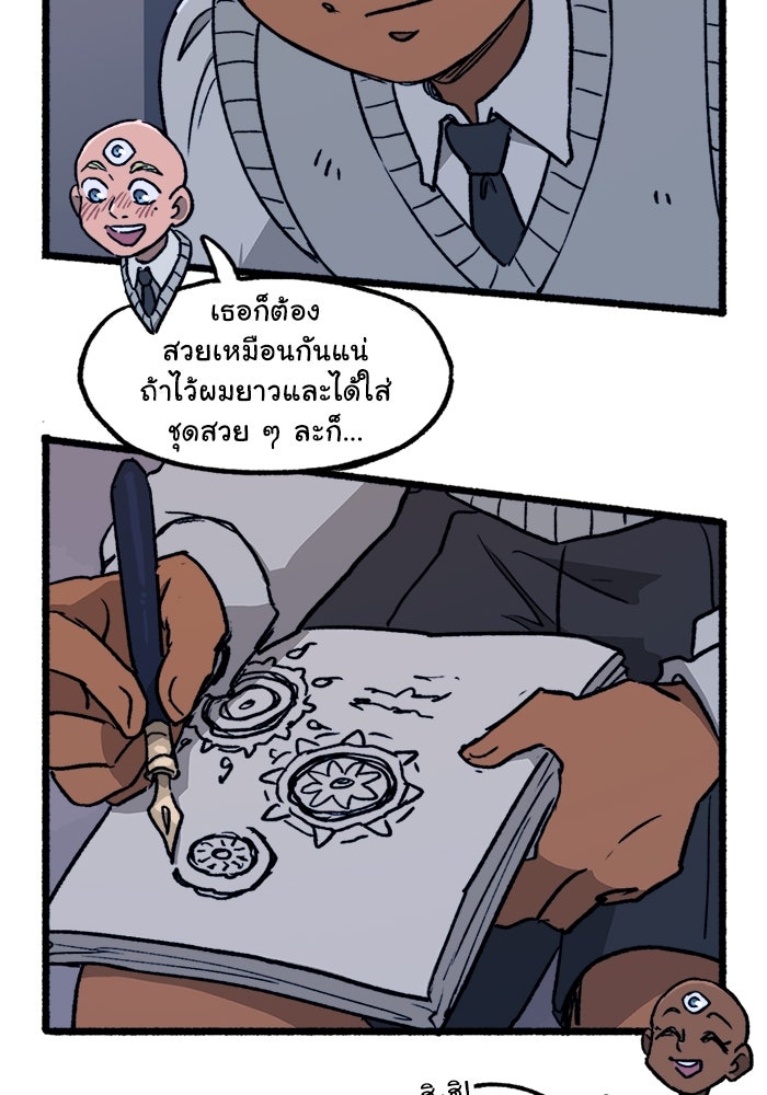 มาริโอเน็ตต้า คณะละครสัตว์มรณะ - หน้า 32
