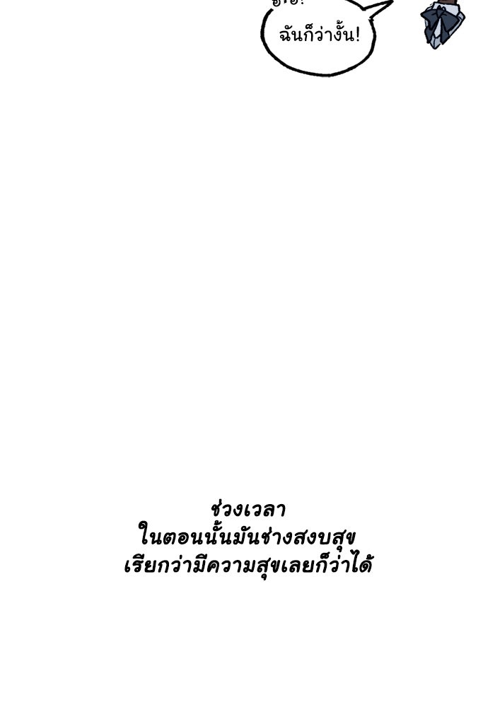 มาริโอเน็ตต้า คณะละครสัตว์มรณะ - หน้า 33