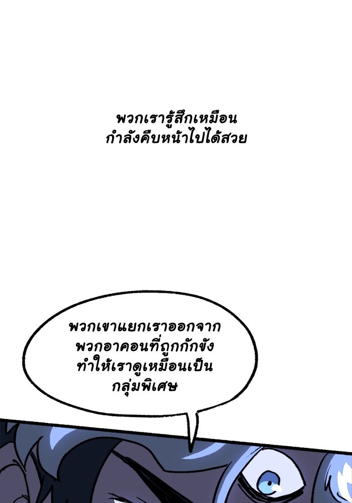 มาริโอเน็ตต้า คณะละครสัตว์มรณะ - หน้า 34
