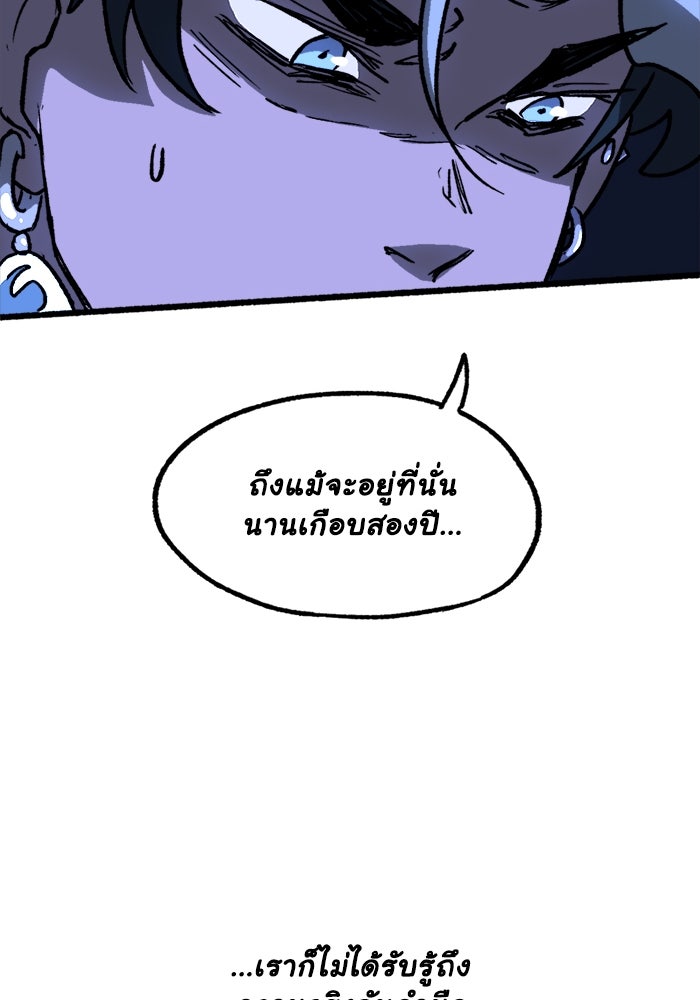 มาริโอเน็ตต้า คณะละครสัตว์มรณะ - หน้า 35