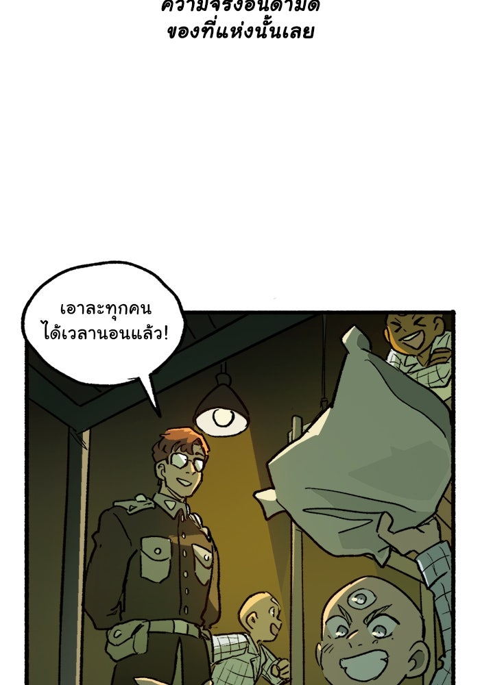 มาริโอเน็ตต้า คณะละครสัตว์มรณะ - หน้า 36