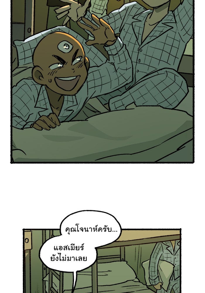 มาริโอเน็ตต้า คณะละครสัตว์มรณะ - หน้า 37