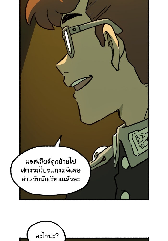 มาริโอเน็ตต้า คณะละครสัตว์มรณะ - หน้า 39