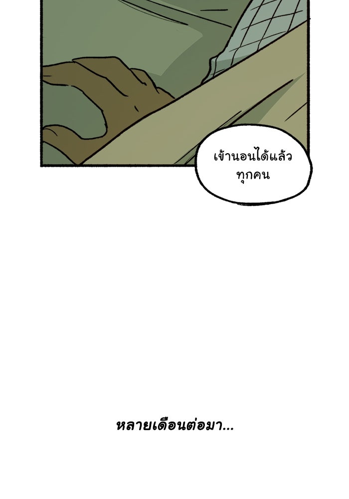 มาริโอเน็ตต้า คณะละครสัตว์มรณะ - หน้า 43