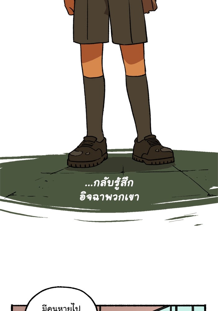 มาริโอเน็ตต้า คณะละครสัตว์มรณะ - หน้า 46