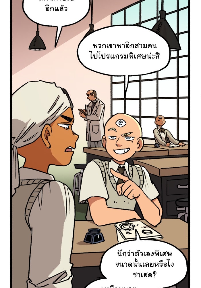 มาริโอเน็ตต้า คณะละครสัตว์มรณะ - หน้า 47