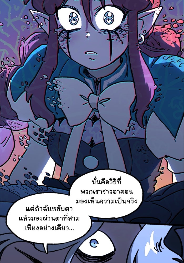 มาริโอเน็ตต้า คณะละครสัตว์มรณะ - หน้า 5