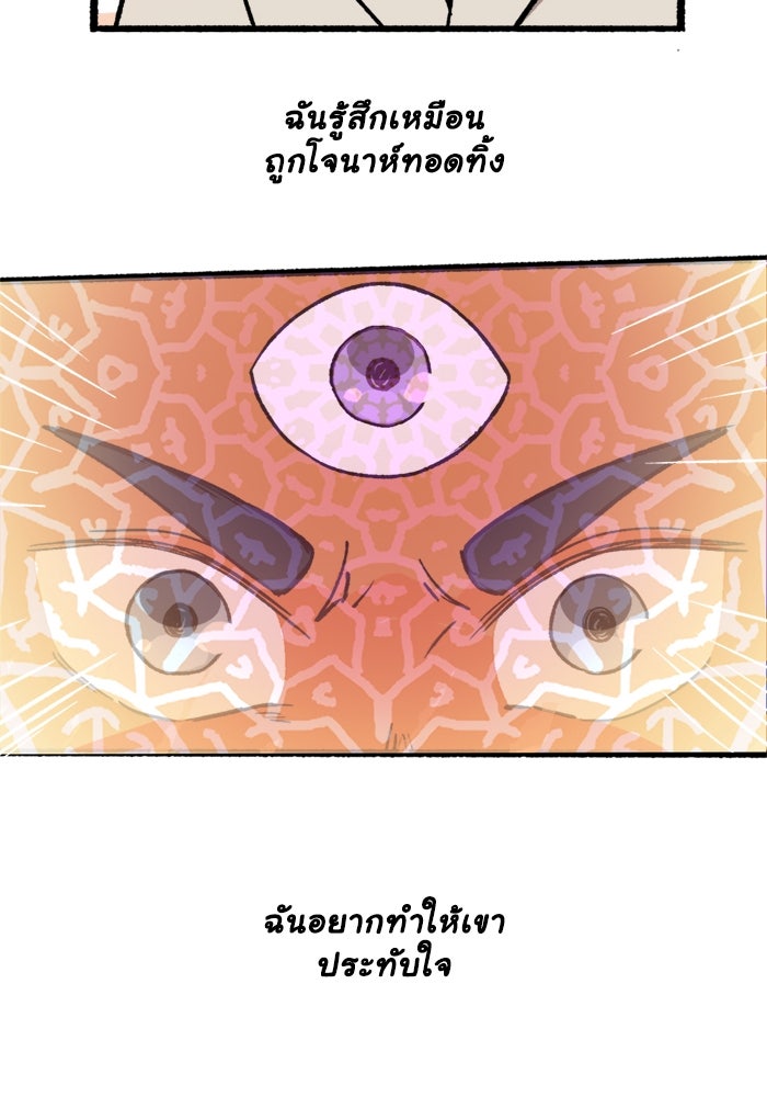 มาริโอเน็ตต้า คณะละครสัตว์มรณะ - หน้า 52