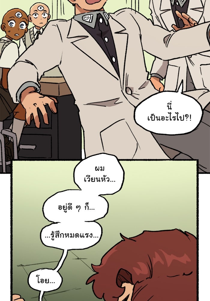 มาริโอเน็ตต้า คณะละครสัตว์มรณะ - หน้า 54
