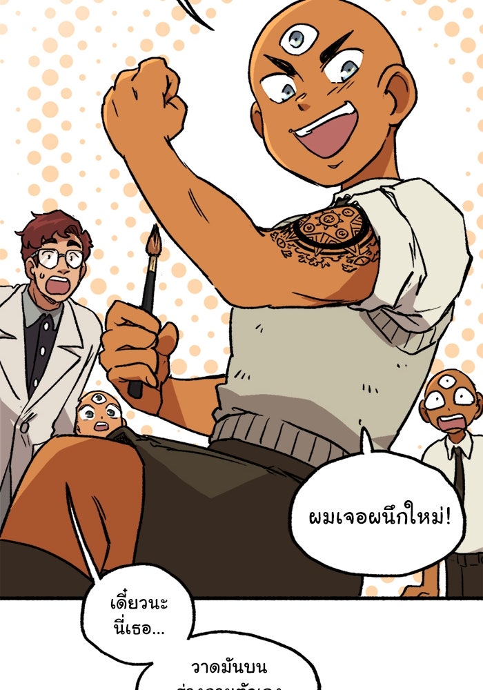 มาริโอเน็ตต้า คณะละครสัตว์มรณะ - หน้า 56