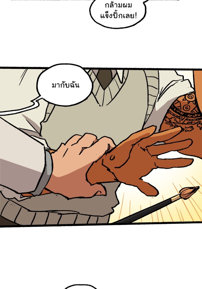 มาริโอเน็ตต้า คณะละครสัตว์มรณะ - หน้า 58