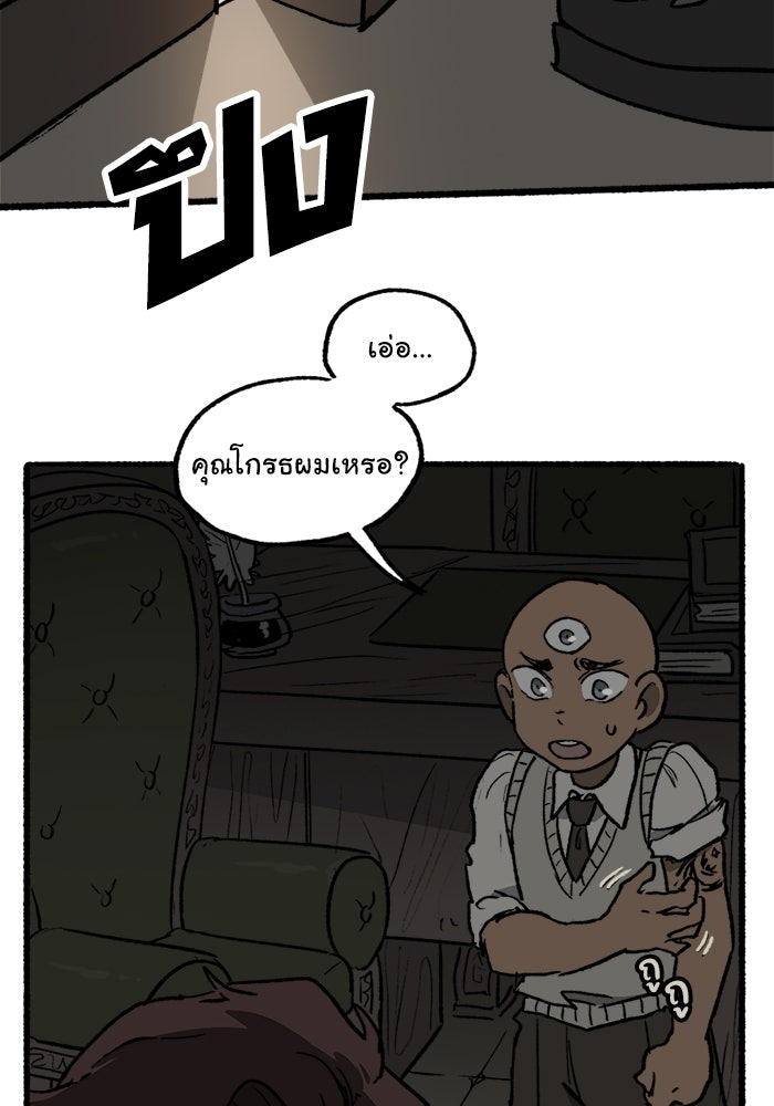 มาริโอเน็ตต้า คณะละครสัตว์มรณะ - หน้า 62