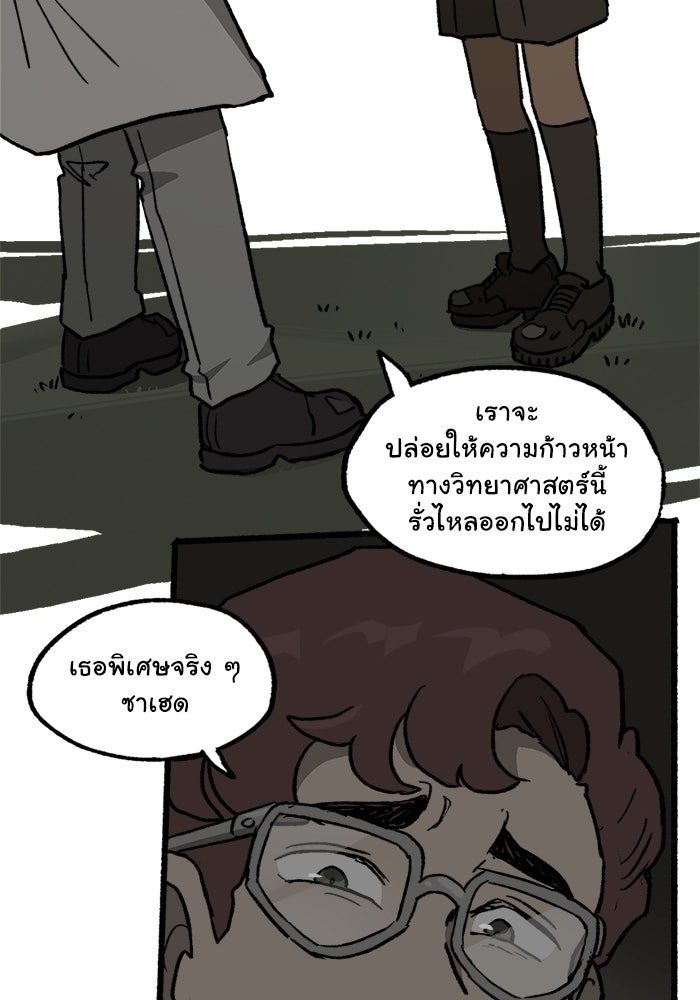 มาริโอเน็ตต้า คณะละครสัตว์มรณะ - หน้า 67