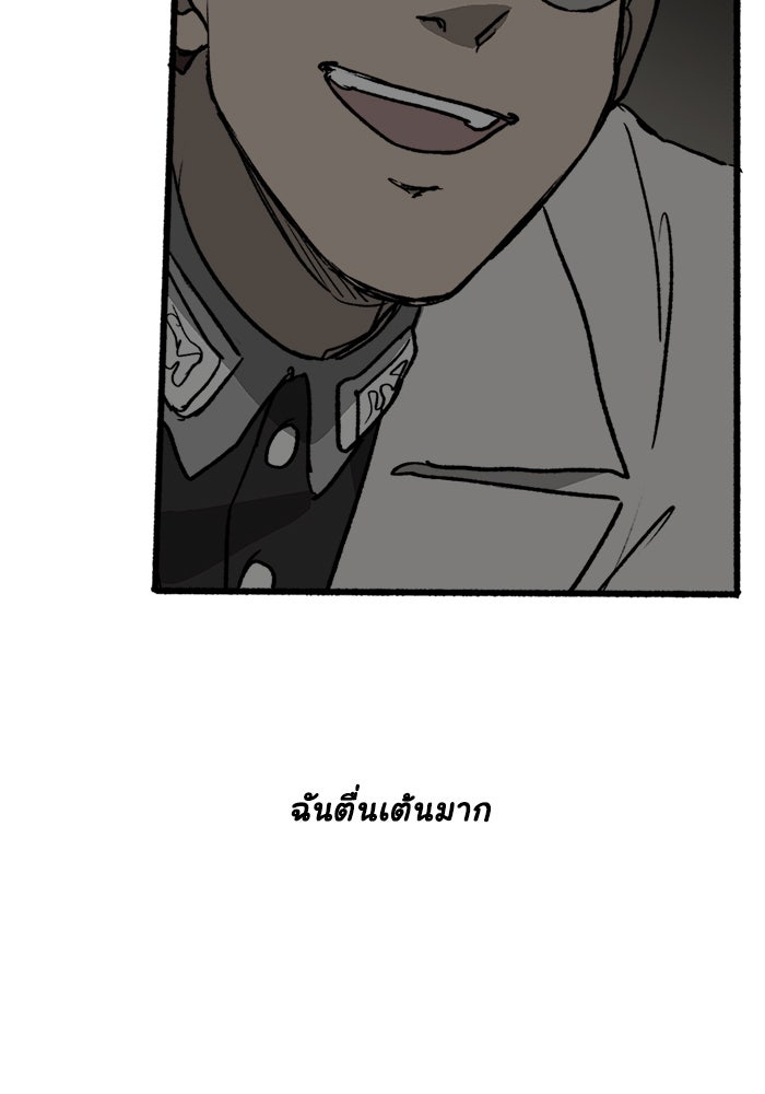มาริโอเน็ตต้า คณะละครสัตว์มรณะ - หน้า 68