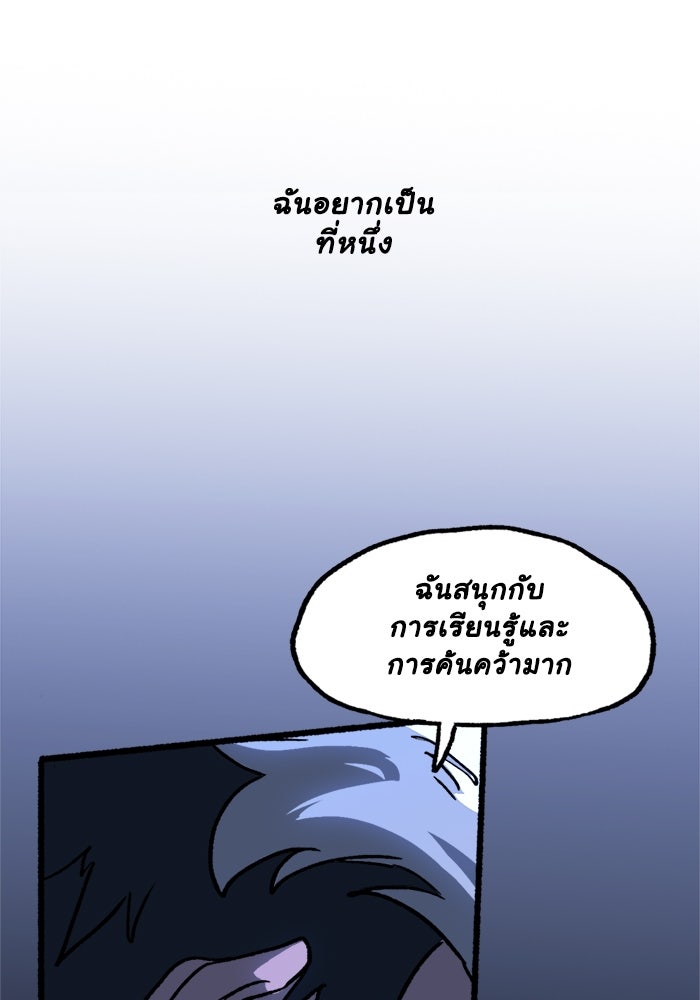มาริโอเน็ตต้า คณะละครสัตว์มรณะ - หน้า 69