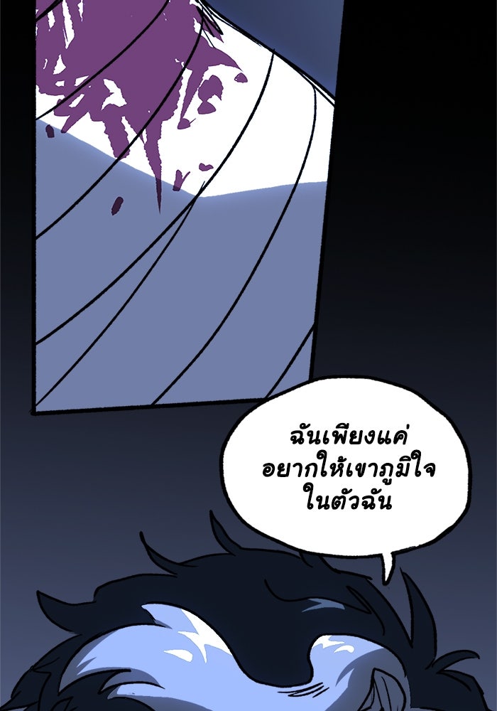 มาริโอเน็ตต้า คณะละครสัตว์มรณะ - หน้า 74