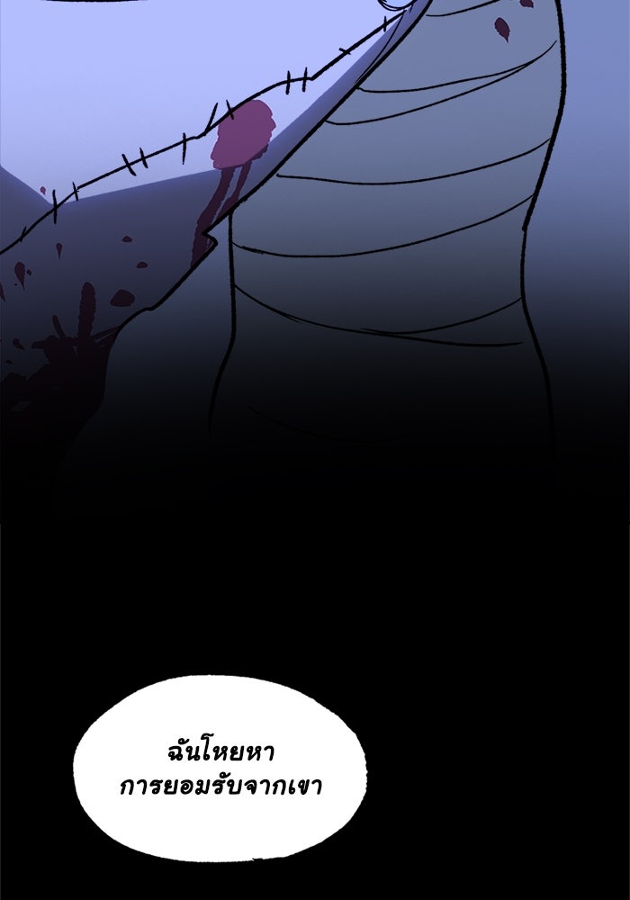 มาริโอเน็ตต้า คณะละครสัตว์มรณะ - หน้า 76