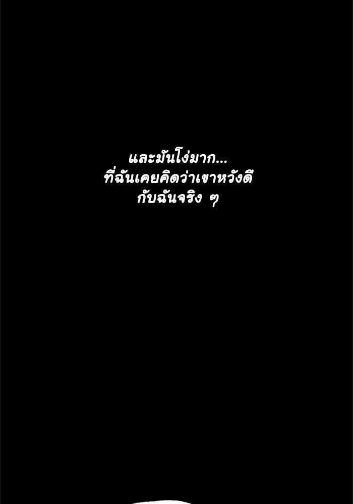 มาริโอเน็ตต้า คณะละครสัตว์มรณะ - หน้า 79