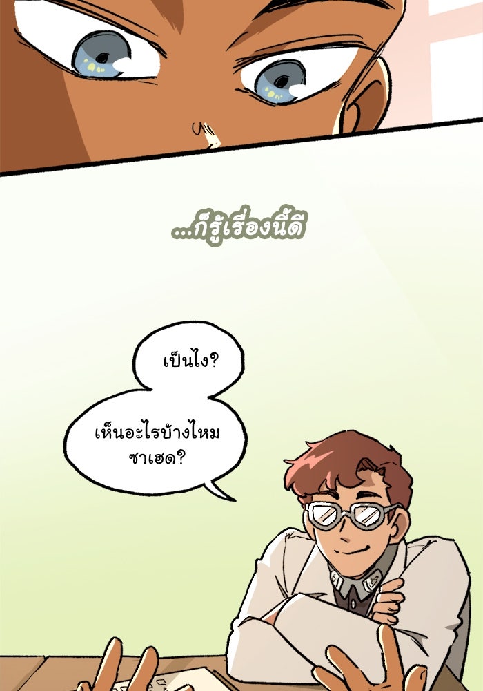 มาริโอเน็ตต้า คณะละครสัตว์มรณะ - หน้า 8