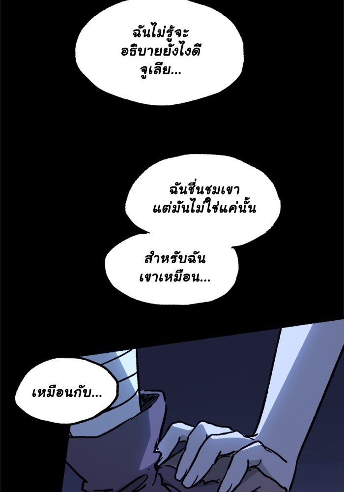 มาริโอเน็ตต้า คณะละครสัตว์มรณะ - หน้า 80