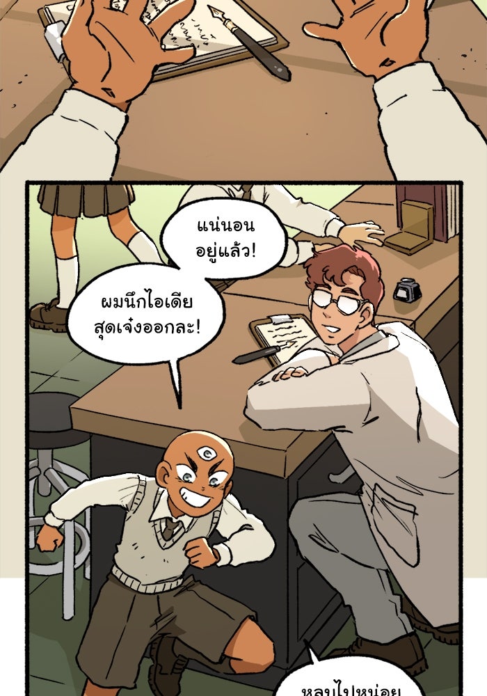 มาริโอเน็ตต้า คณะละครสัตว์มรณะ - หน้า 9