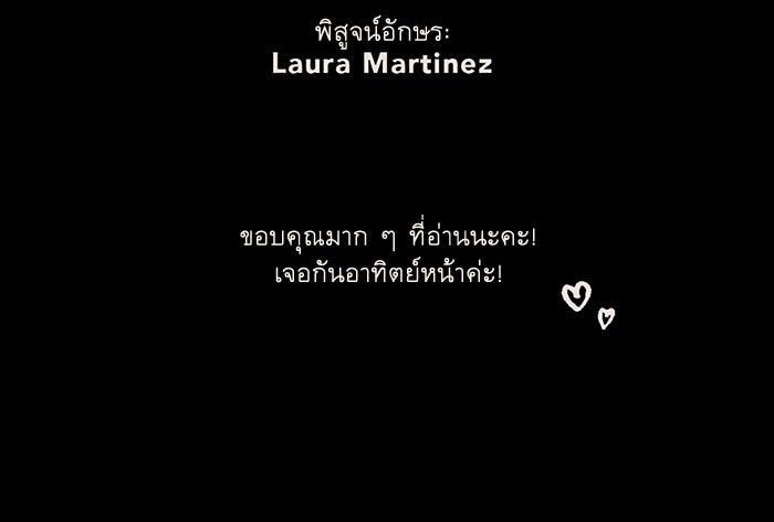 มาริโอเน็ตต้า คณะละครสัตว์มรณะ - หน้า 90