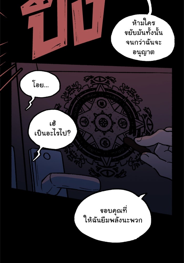 มาริโอเน็ตต้า คณะละครสัตว์มรณะ - หน้า 16