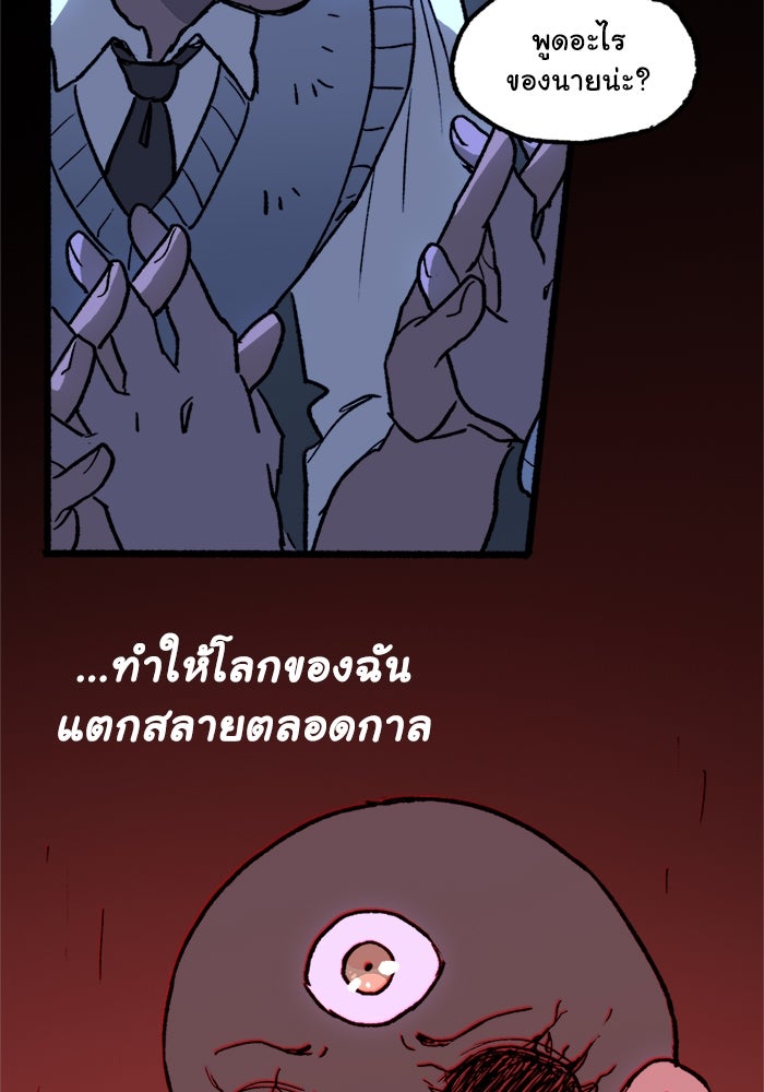 มาริโอเน็ตต้า คณะละครสัตว์มรณะ - หน้า 30
