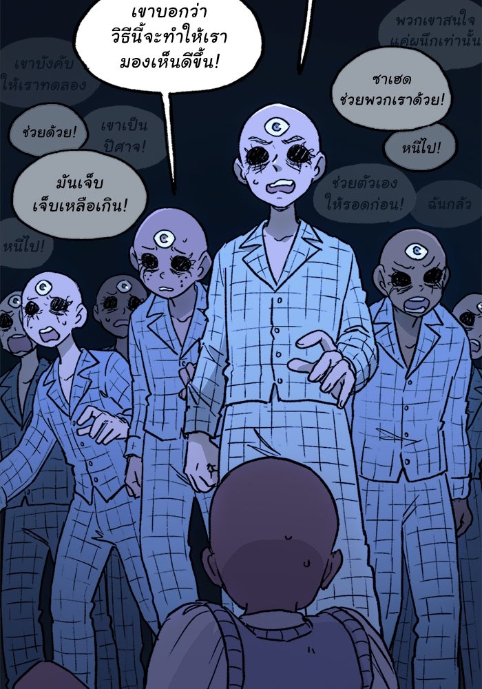 มาริโอเน็ตต้า คณะละครสัตว์มรณะ - หน้า 35