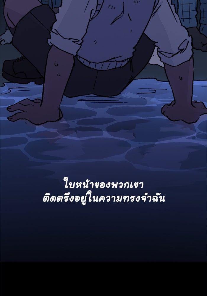 มาริโอเน็ตต้า คณะละครสัตว์มรณะ - หน้า 36