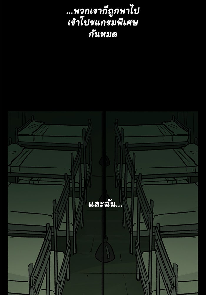 มาริโอเน็ตต้า คณะละครสัตว์มรณะ - หน้า 4