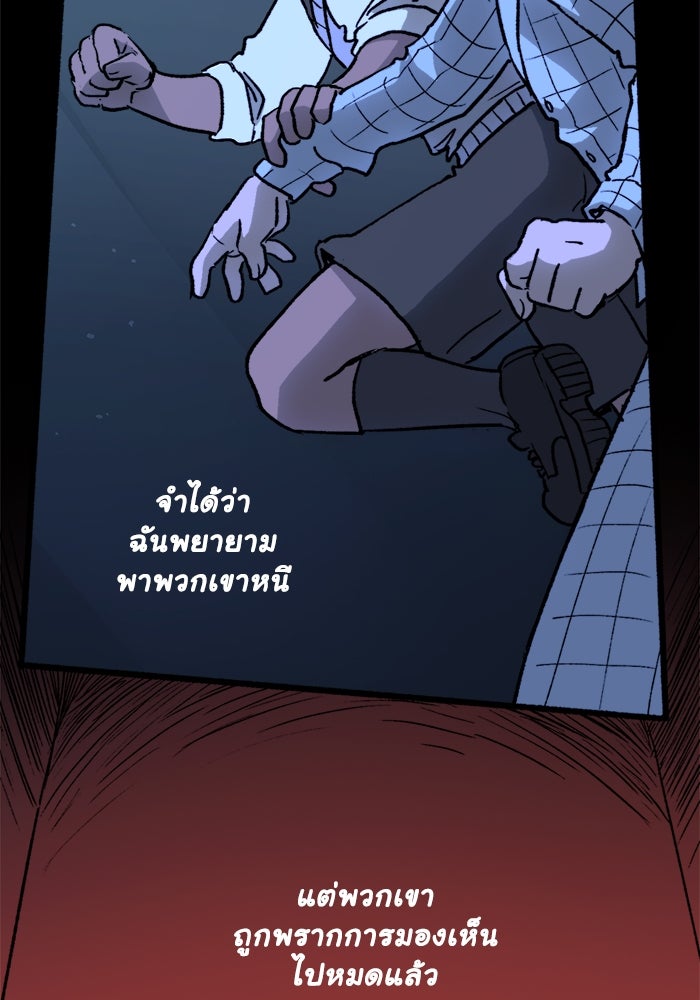 มาริโอเน็ตต้า คณะละครสัตว์มรณะ - หน้า 40