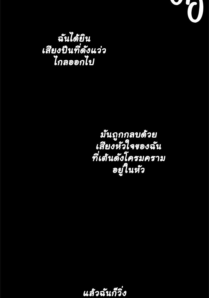 มาริโอเน็ตต้า คณะละครสัตว์มรณะ - หน้า 43