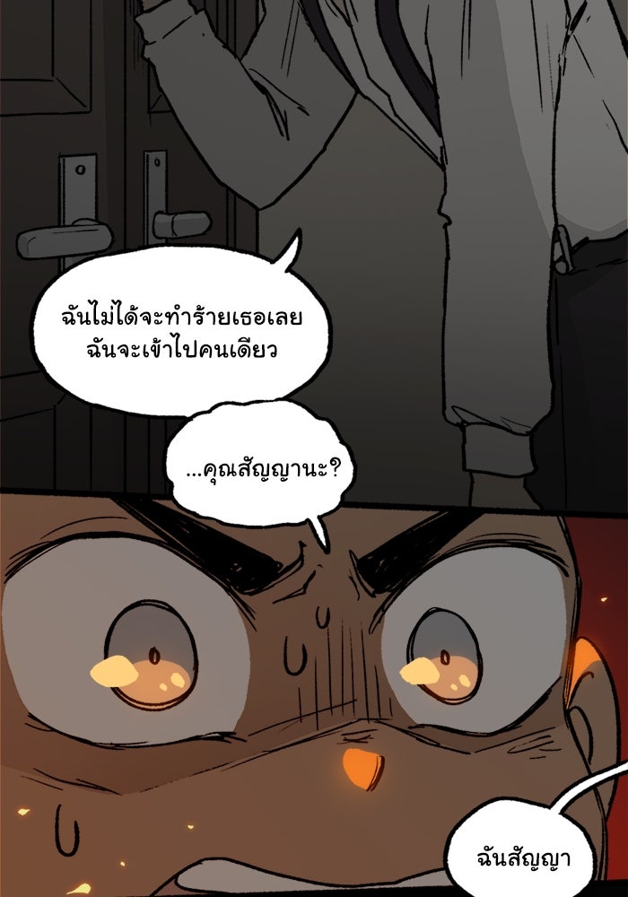 มาริโอเน็ตต้า คณะละครสัตว์มรณะ - หน้า 59