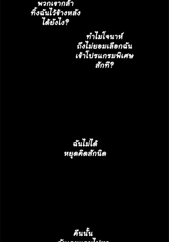 มาริโอเน็ตต้า คณะละครสัตว์มรณะ - หน้า 7