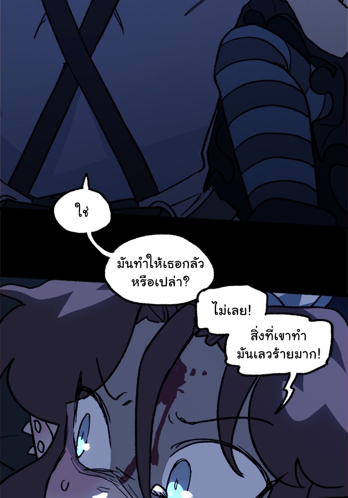 มาริโอเน็ตต้า คณะละครสัตว์มรณะ - หน้า 74
