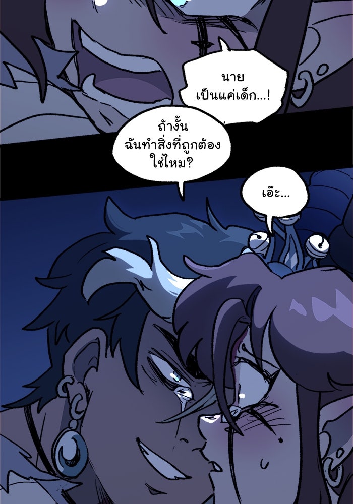 มาริโอเน็ตต้า คณะละครสัตว์มรณะ - หน้า 75