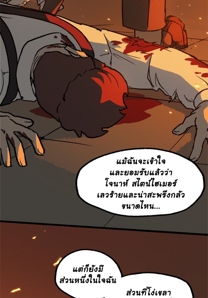 มาริโอเน็ตต้า คณะละครสัตว์มรณะ - หน้า 78
