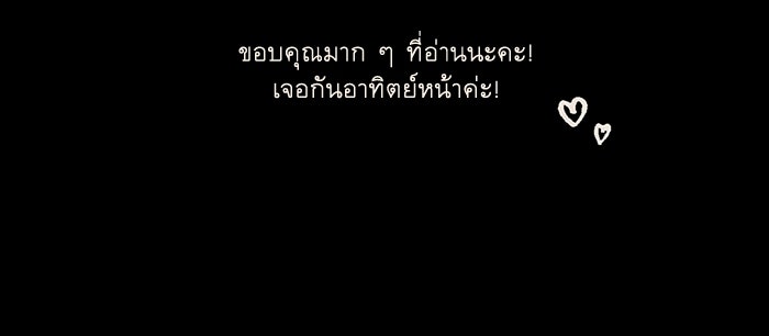 มาริโอเน็ตต้า คณะละครสัตว์มรณะ - หน้า 84