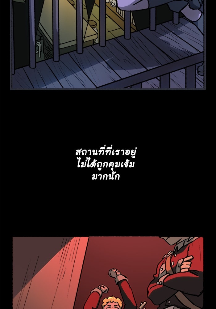 มาริโอเน็ตต้า คณะละครสัตว์มรณะ - หน้า 9