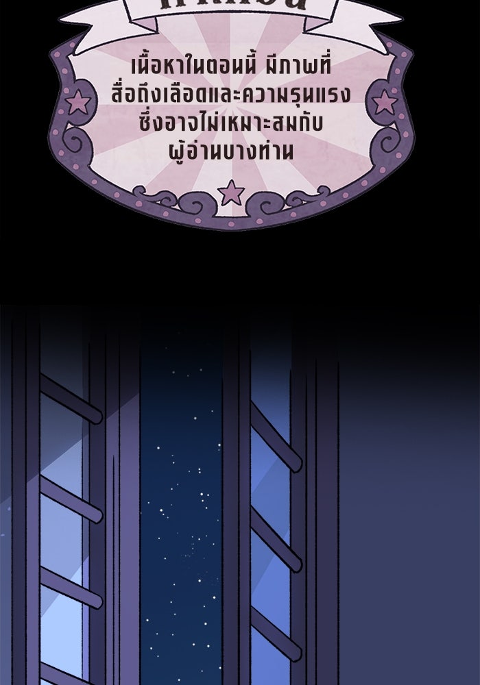 มาริโอเน็ตต้า คณะละครสัตว์มรณะ - หน้า 2